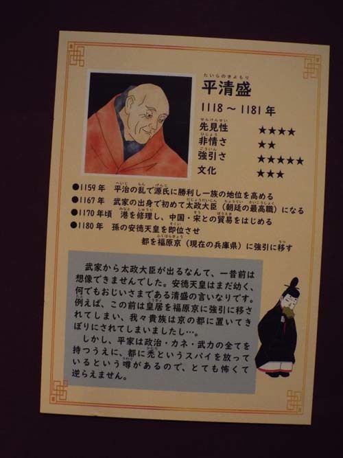 ぐるっとパス 番外・No.11 公文書館｢平家物語｣･東洋文庫｢悪人かヒーローか｣まで見たこと_f0211178_15185420.jpg