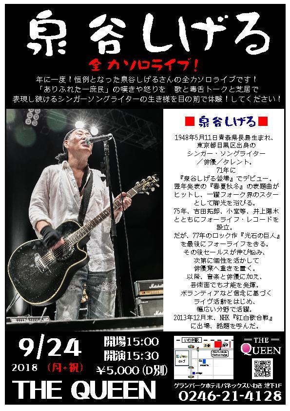 QUEEN これからのLiveです!_d0115919_03225548.jpg