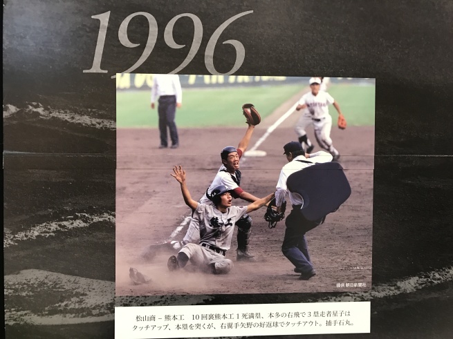 高校野球100回写真展_f0028132_10164012.jpg