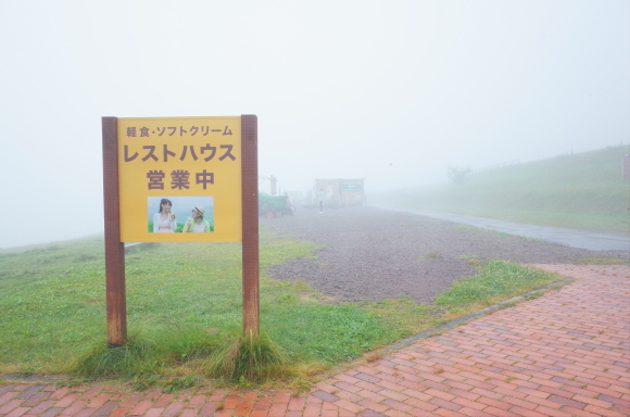 実家へ帰らせていただきます 4日目 その3～ナイタイ高原牧場_a0287336_14575934.jpg