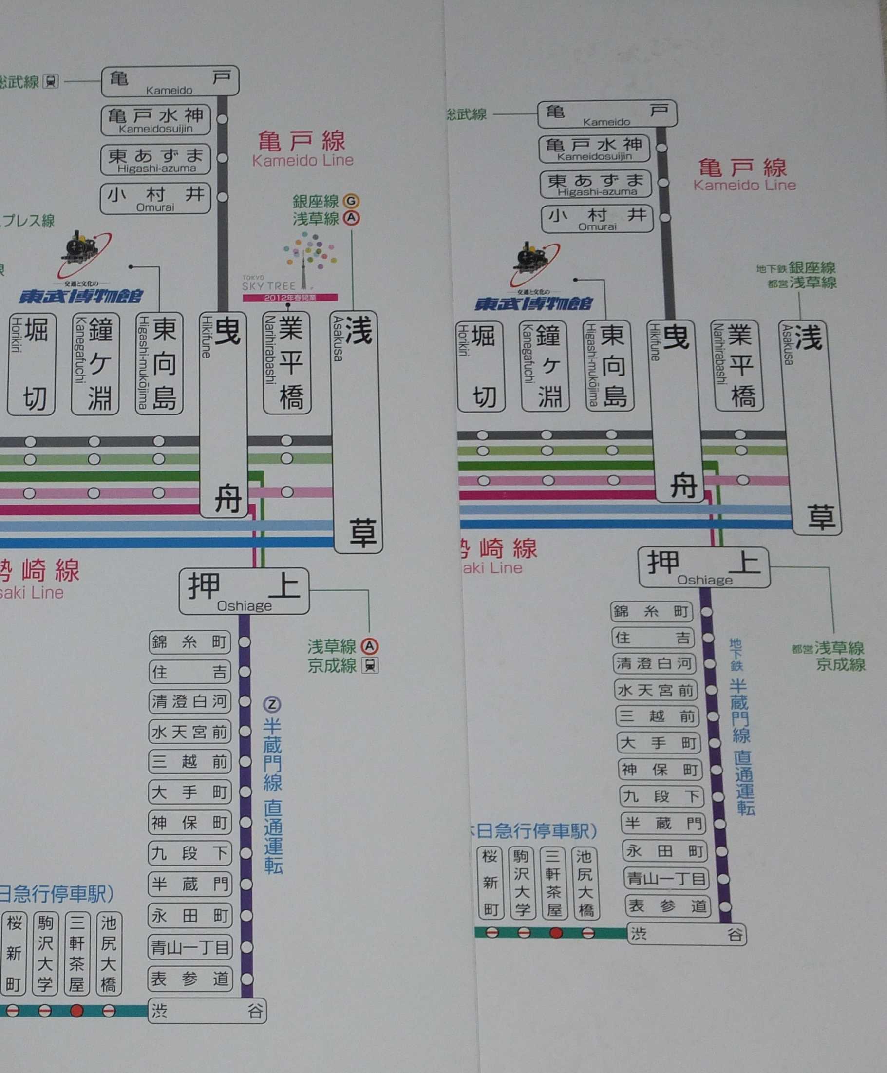 路線図の変遷 東武鉄道 本線系統編 【2018年12月15日追記・画像