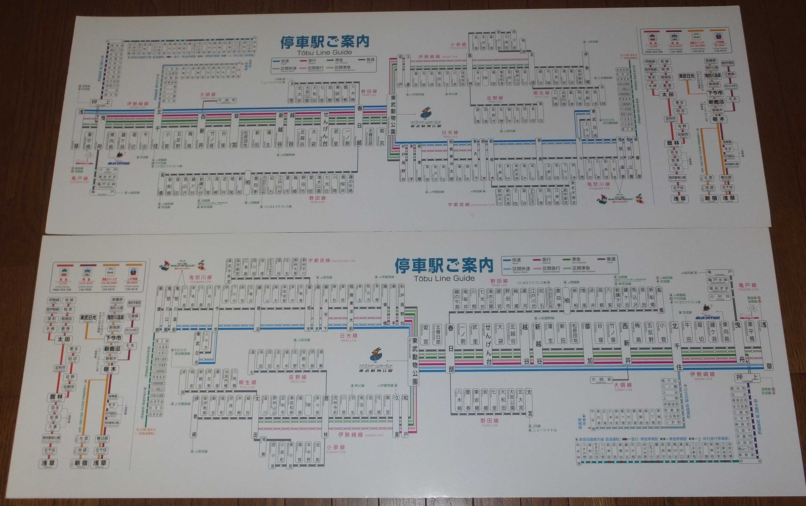 11.東武鉄道 列車運行図表 ダイヤグラム 昭和56年 日光線