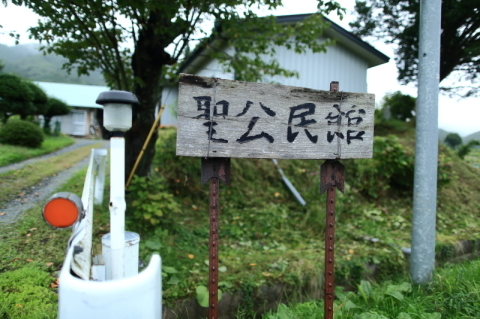 聖部落_f0075075_17225597.jpg