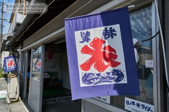 まるけん氷販売所_e0135098_01421962.jpg