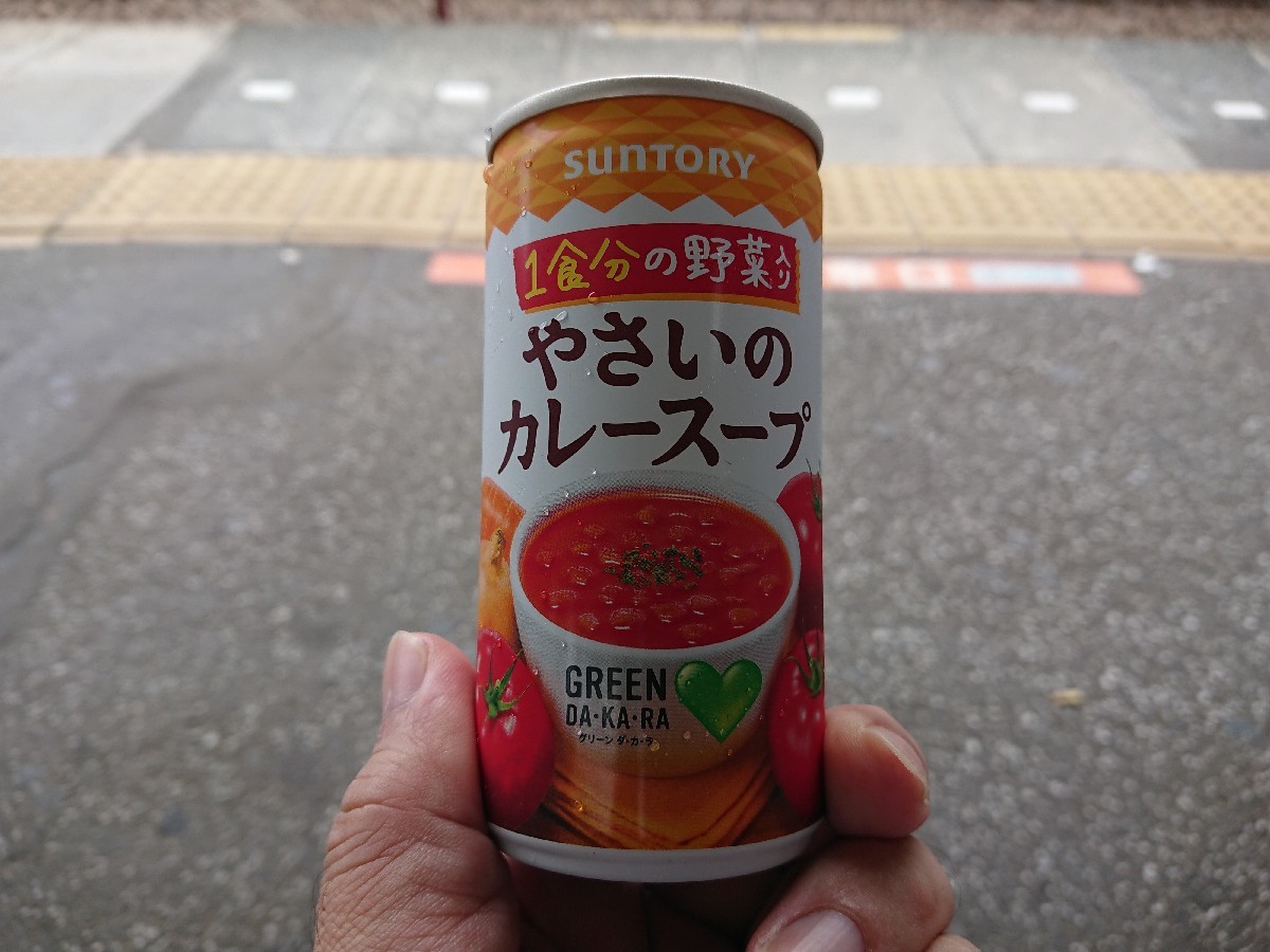 やさいのカレースープ、贅沢バニラミルク@JR東日本自販機_b0042308_15531953.jpg