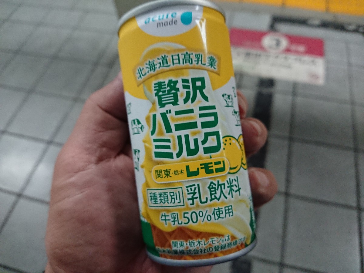 やさいのカレースープ、贅沢バニラミルク@JR東日本自販機_b0042308_16140342.jpg