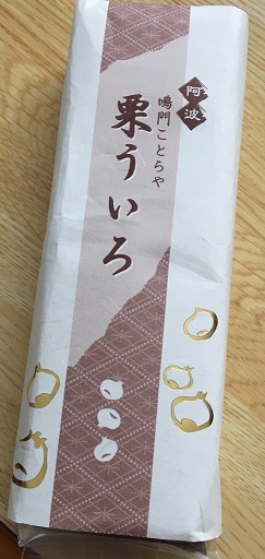 阿波ういろ① ことらや : 備忘録