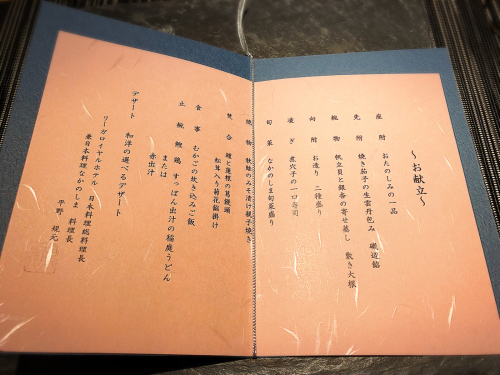 日本料理なかのしま_e0292546_02574840.jpg