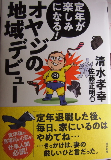 新聞沙汰になった・・・おばあさんのサルサ_b0396150_13224998.jpg