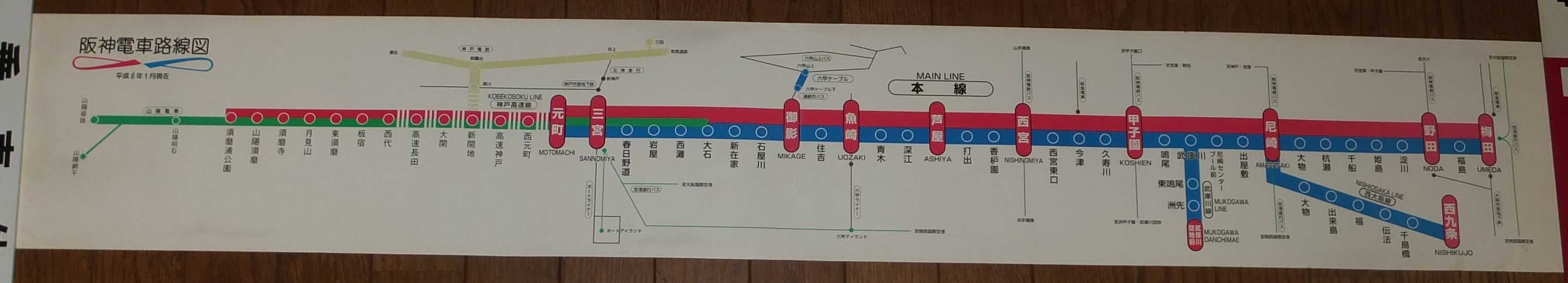 路線図の変遷 阪神電気鉄道 山陽電気鉄道 19年1月5日追記 画像追加 Icoca飼いました