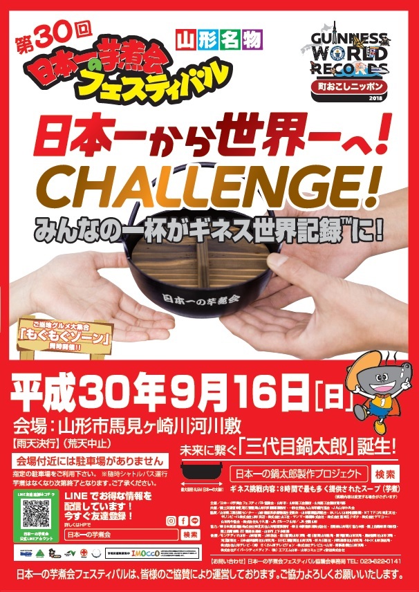 ギネスに挑戦!_f0044376_12374350.jpg