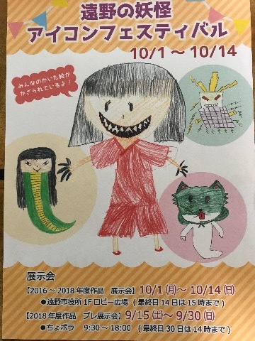 遠野で映画を撮ります。_a0053480_04484113.jpg