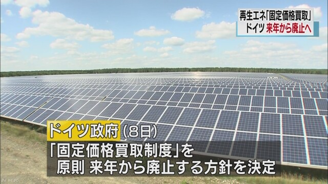  太陽光発電、買い取り価格半減へ　経産省方針_b0163004_11124871.png