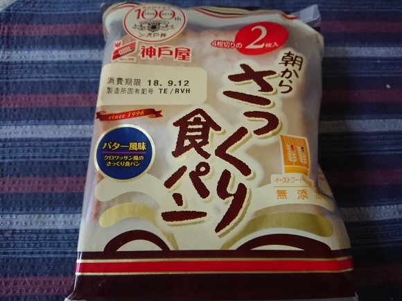 9/11 トースト&目玉焼き@自宅_b0042308_14003146.jpg