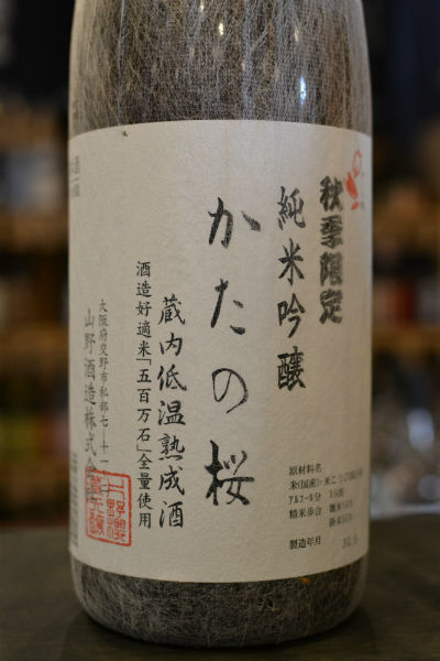 大阪の日本酒_d0367608_18405441.jpg