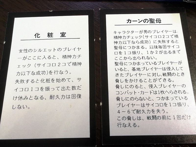 ボードゲーム 超人ロック のジェンダー問題 ソークオフだよ人生は ボードゲーム 超人ロック のジェンダー問題 ソークオフだよ人生は