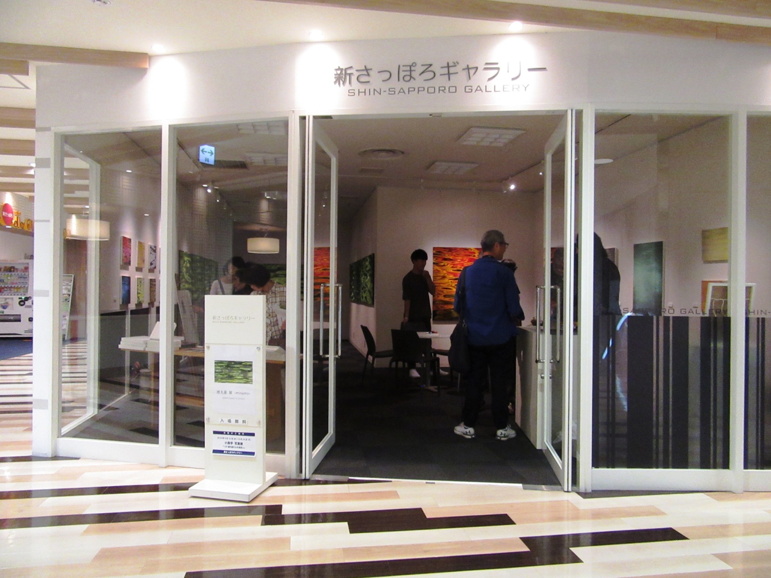 2594)「徳丸晋展 -minamo-」 新さっぽろg.　終了/9月5日（水）～9月10日（月） _f0126829_1105290.jpg