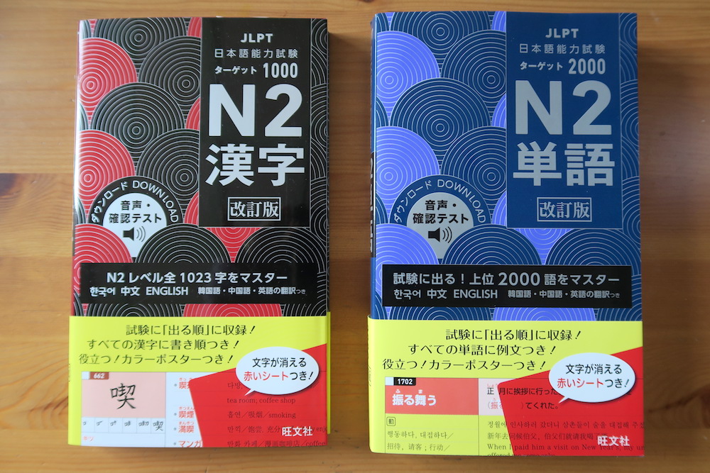 近づく日本語能力試験、小１で学ぶN2・Ｎ3レベルの漢字_f0234936_658167.jpg