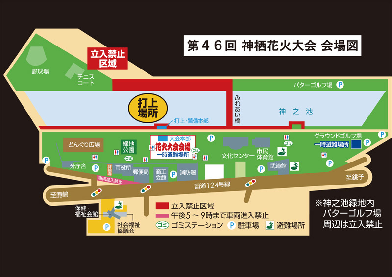 9/15(土) 第46回神栖花火大会 開催!_f0229750_19423928.jpg