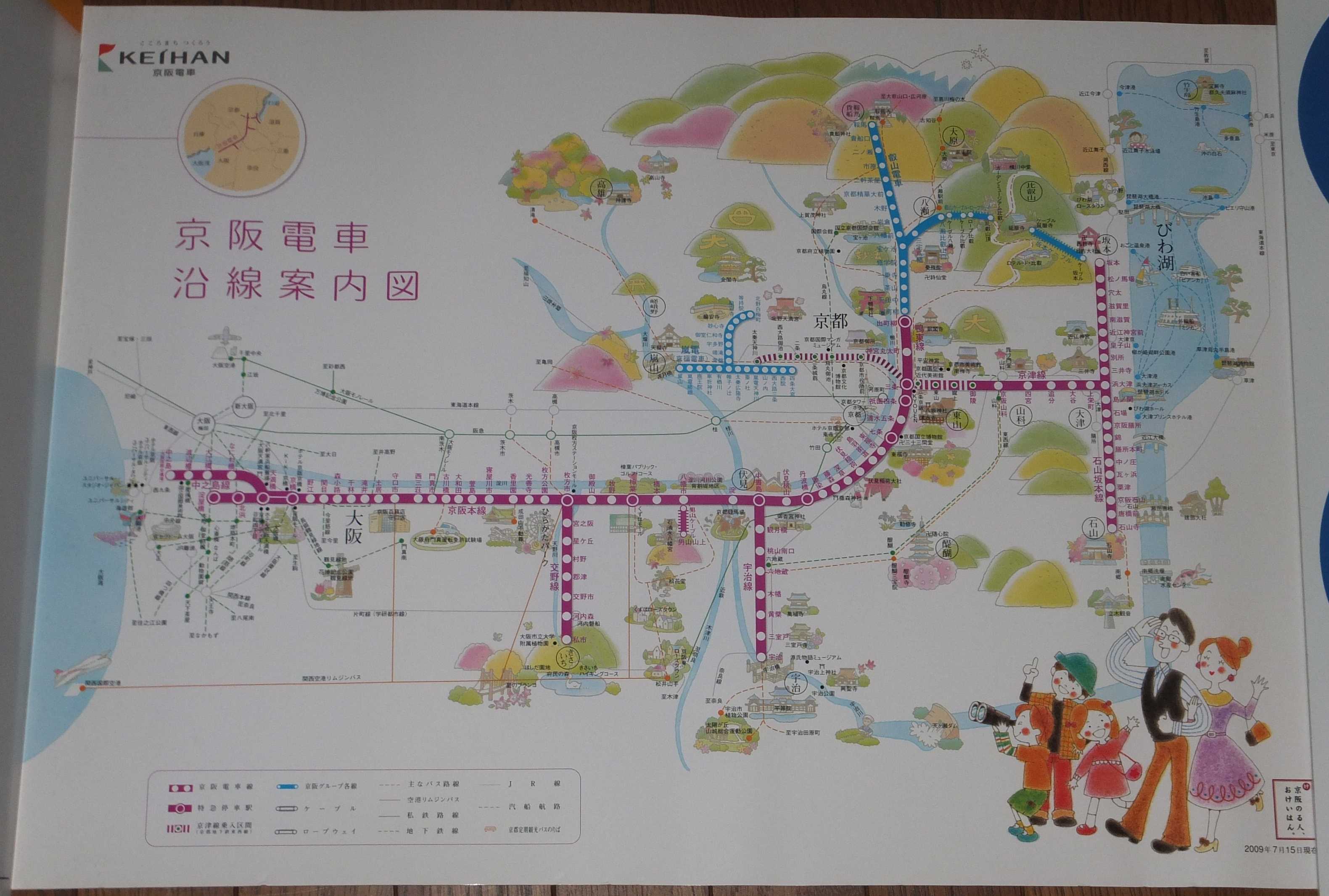 路線図の変遷 京阪電気鉄道 19年1月12日追記 画像追加 Icoca飼いました