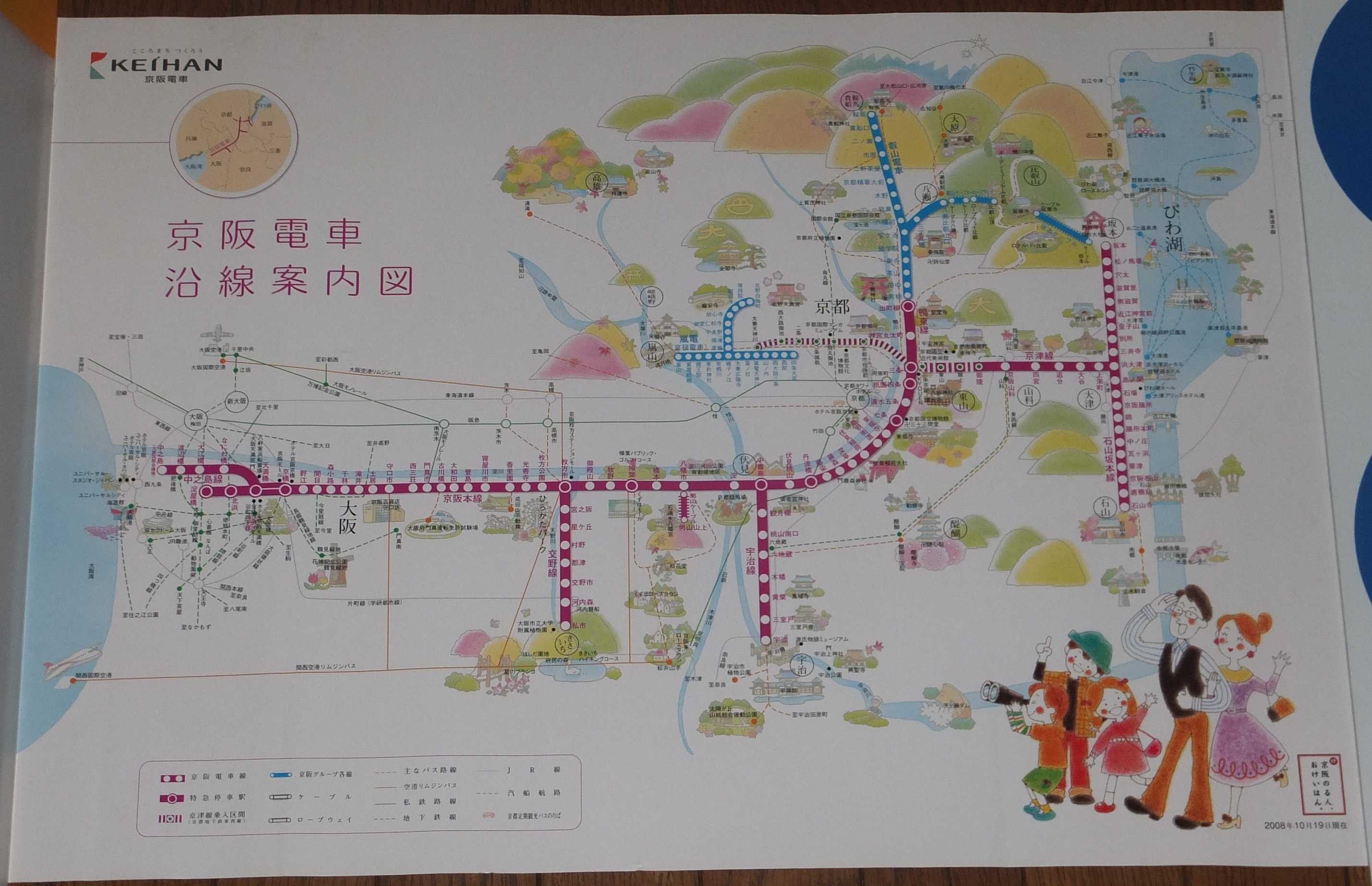 路線図の変遷 京阪電気鉄道 19年1月12日追記 画像追加 Icoca飼いました 路線図の変遷 京阪電気鉄道 19年1月12日追記 画像追加 Icoca飼いました