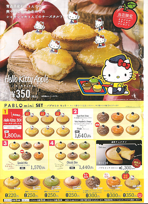 多摩センター Pablo Mini パブロ ミニ オープン Chokoballcafe