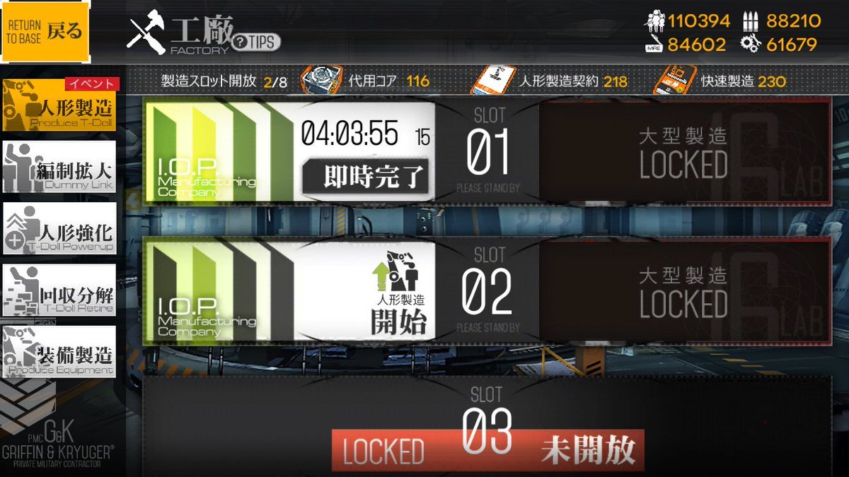 ドルフロ 雑記 その12 ぼく Vs G11 ドルフロ 雑記 その12 ぼく Vs G11