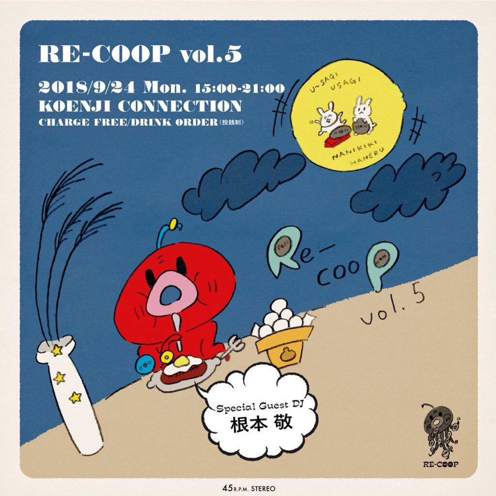 09/24(月・休)音盤消費組合 RE-COOP vol.5_c0099300_11342745.jpg