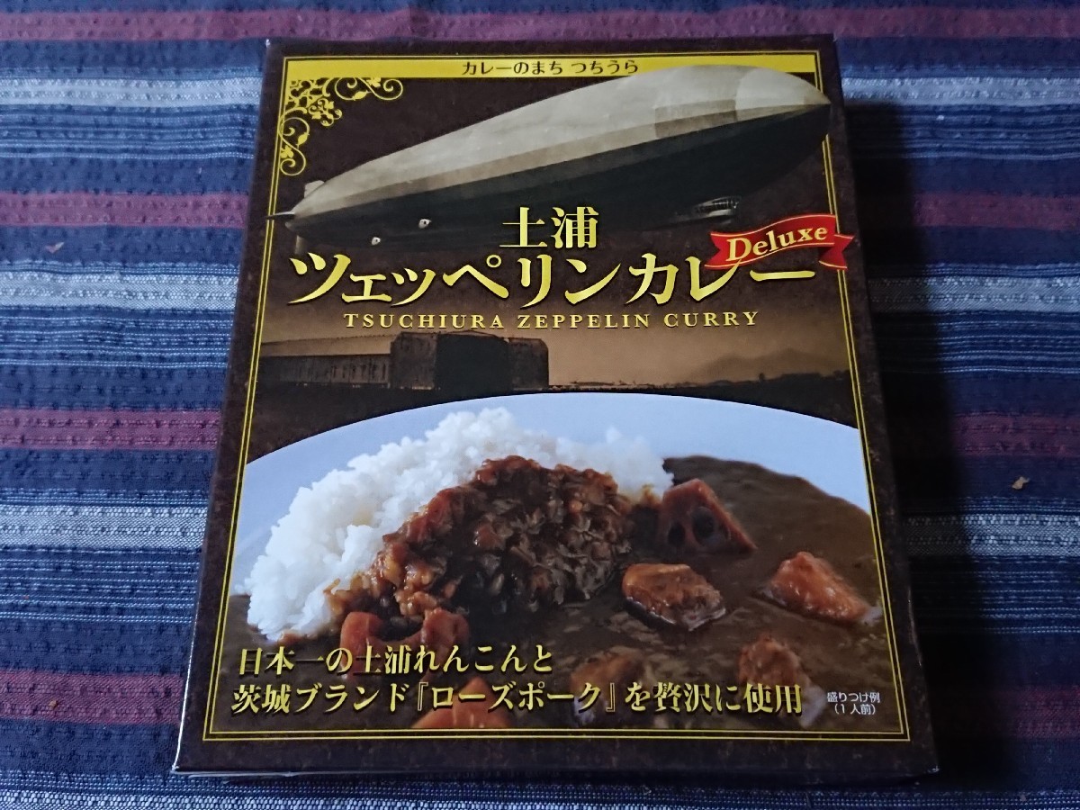 9/12 土浦ツェッペリンカレーデラックス_b0042308_06480978.jpg