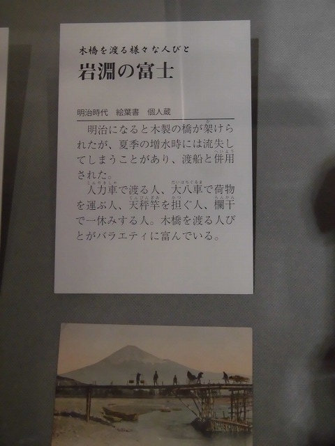 富士山かぐや姫ミュージアムの企画展　当時のエネルギーを感じる「産業のまち　富士の幕開け」_f0141310_07412085.jpg