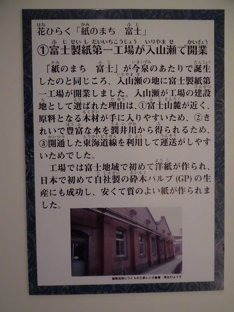 富士山かぐや姫ミュージアムの企画展 当時のエネルギーを感じる「産業のまち 富士の幕開け」_f0141310_07435732.jpg