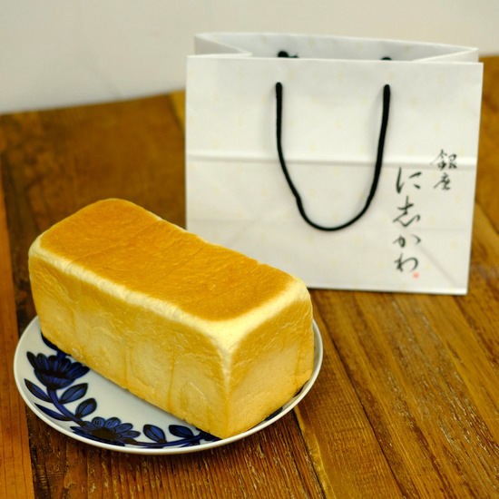 かわ 銀座 食パン にし