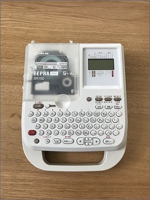 【 テプラでラベリング、必ず設定していること 】_c0199166_14222553.jpg