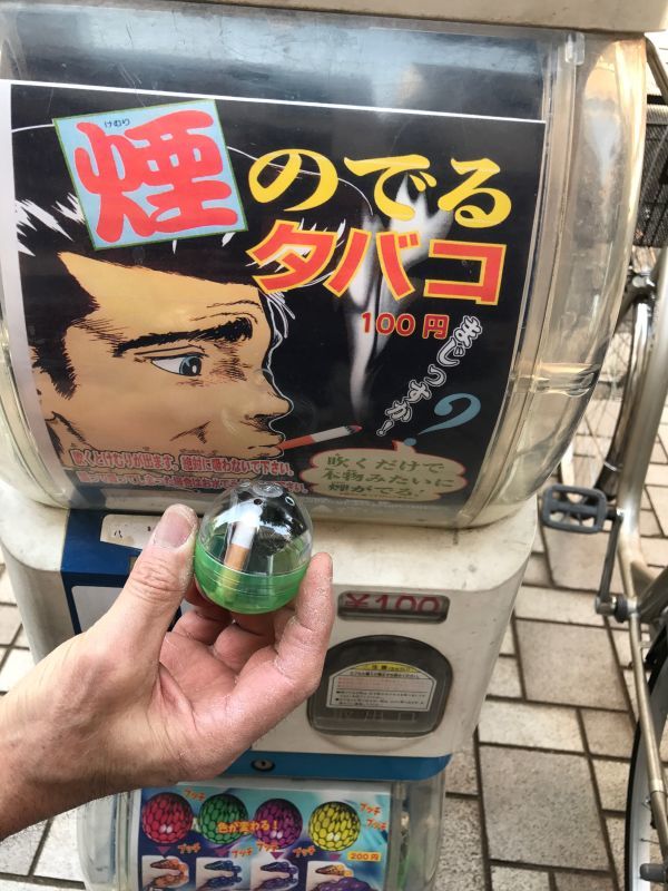 まじっすか 煙の出るタバコ ほっぴいこうせい まじっすか 煙の出るタバコ ほっぴいこうせい