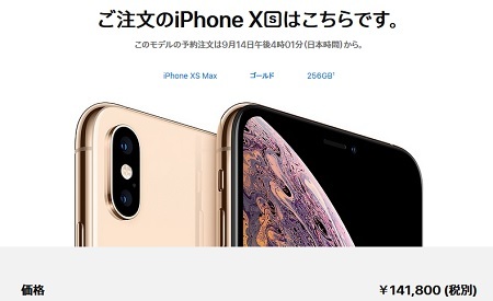 アンケート 新色が増えたiphone Xs Xs Max 一番購入が難しくなりそうなのはどれ 白ロム中古スマホ購入 節約法