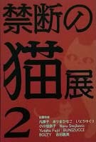 すでに開催中の展示のお知らせ!_e0255970_22453478.jpg