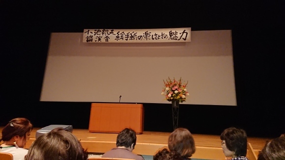 小池邦夫先生講演会　宇多津にて　_b0029182_17115831.jpg