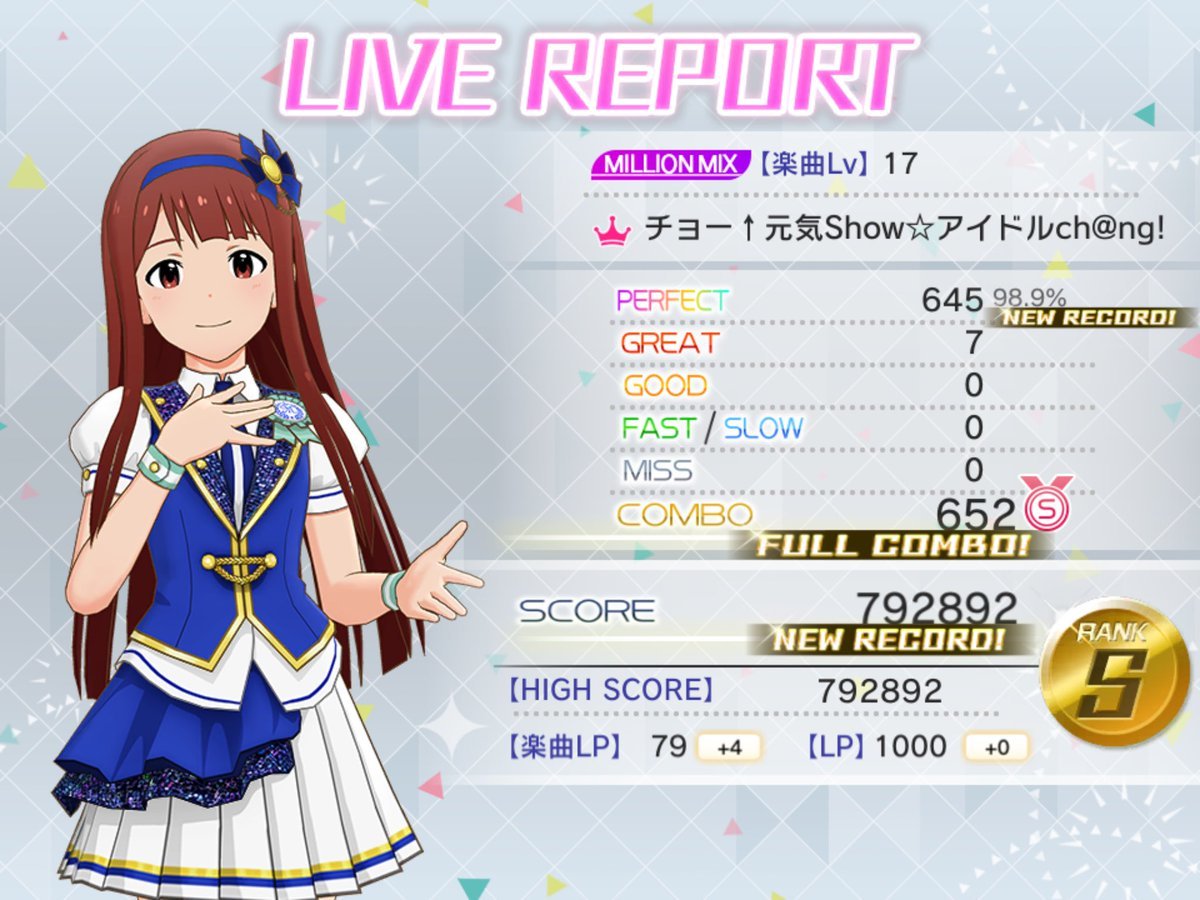 ミリシタ 雑記 その51 チョー 元気show アイドルch Ng 追加