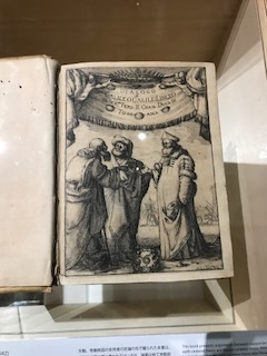 *☆* <世界を変えた書物>展 *☆*_d0030693_00163503.jpg