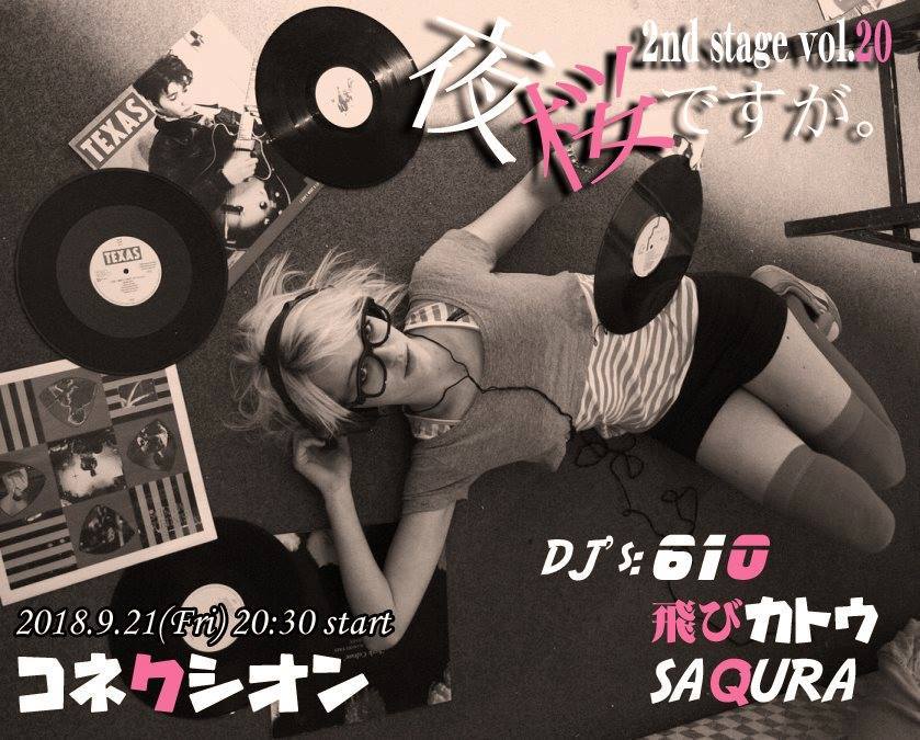 09/21(金)夜桜ですが。2nd stage vol.20_c0099300_19394140.jpg