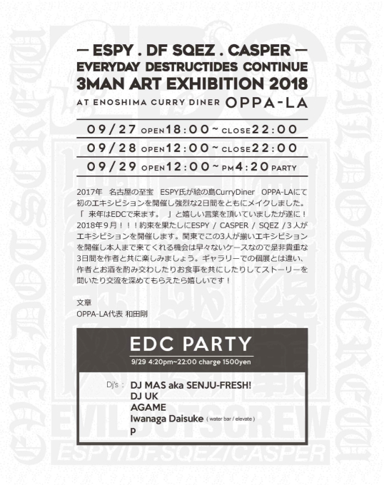 Espy / Df. SQEZ / Casper / EDC ARTエキシビション at OPPA-LA！９月２７日ー２９日開催です！！！_d0106911_17524145.jpg