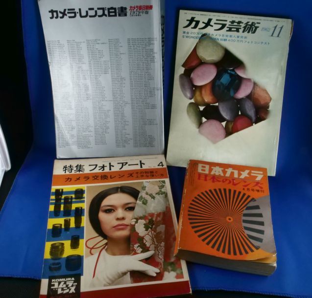 カメラ、レンズ白書1979年版 【公式通販】