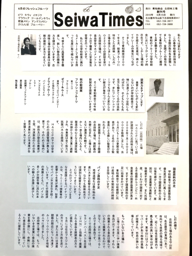 月刊フルーツライフNo72（通算100）_a0347953_18070403.jpg