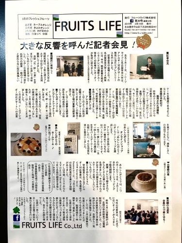 月刊フルーツライフNo72(通算100)_a0347953_21210362.jpeg