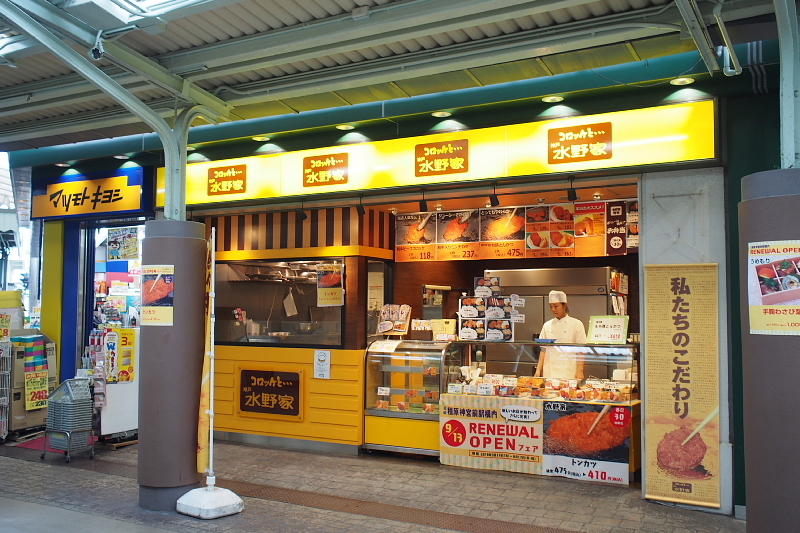 【買い食いの楽しみ】或る日のコロッケ「水野家」＠橿原神宮駅　～そして、或る日の青の交響曲_b0008655_15061821.jpg