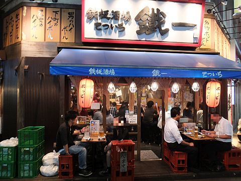 赤羽 4軒目 鉄板酒場 鐵一 てついち 青いそらの下で 赤羽 4軒目 鉄板酒場 鐵一 てついち 青いそらの下で