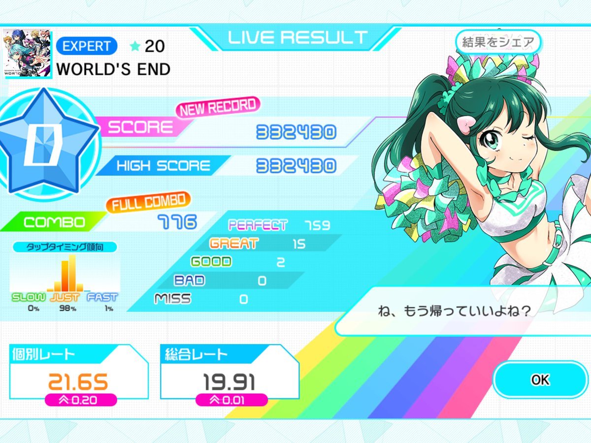 音ゲー紹介】ナナシス (Tokyo 7th シスターズ) : ​