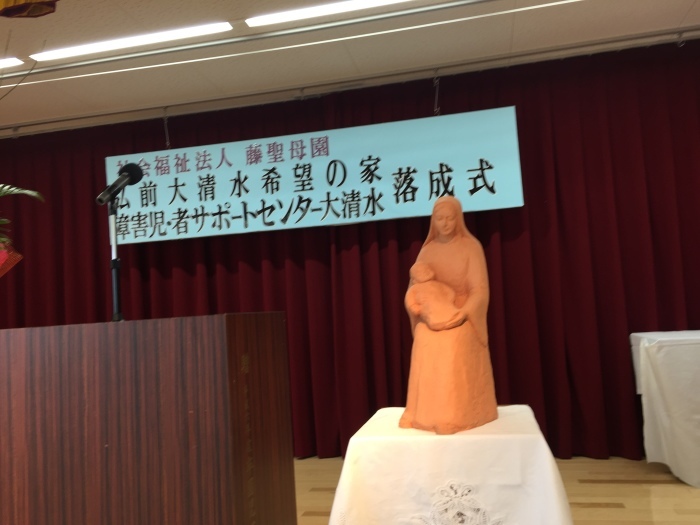 大清水希望の家　落成式_b0150120_18011301.jpg