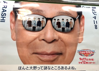 Truth は原点だから つれづれなるままに 嵐の大野智君
