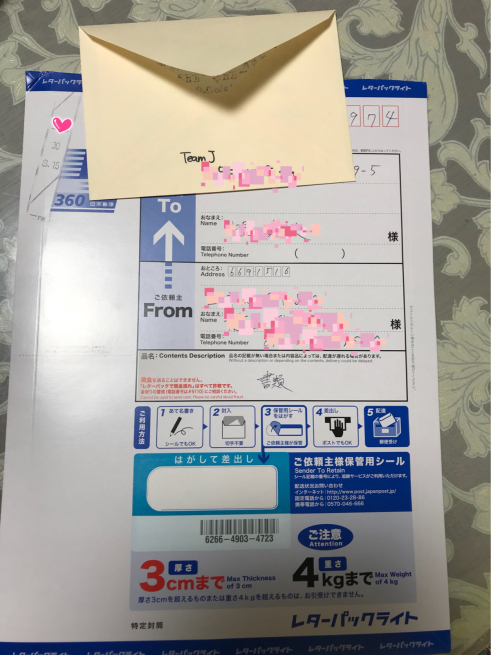 【訂正あり】『EXIT』サポート④~渡せなかった手紙_f0378683_08395276.jpg